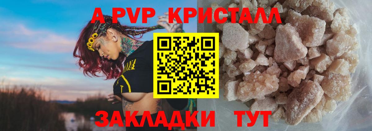 А ПВП СК КРИС  APVP СК  Вход с VPN  Alpha PVP  A-PVP VHQ  Кубинка 