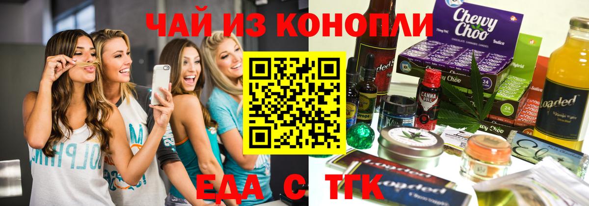 Печенье с ТГК конопля  Вход с VPN  Кубинка 