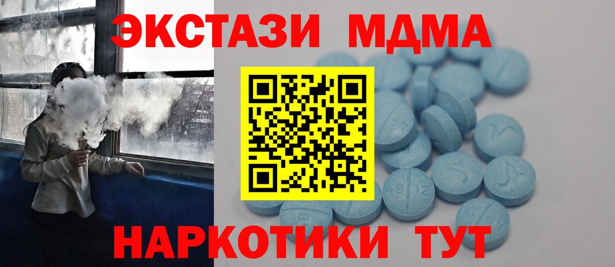 Экстази XTC Кубинка