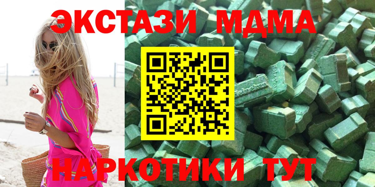 закладка  Ecstasy Punisher  Экстази  Вход с VPN  Кубинка  Ecstasy 250 мг 