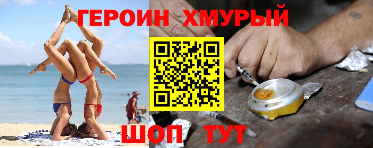 Кубинка  Героин гречка  Вход с VPN 
