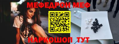 мефедрон мука Кинель