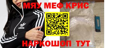 мефедрон мука Кинель