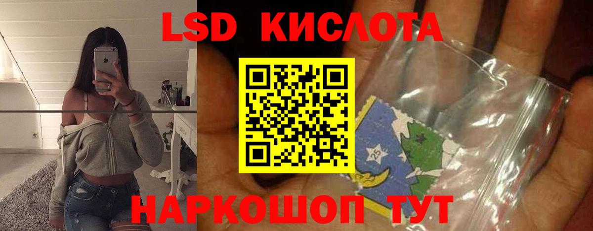 LSD-25 экстази ecstasy Кубинка