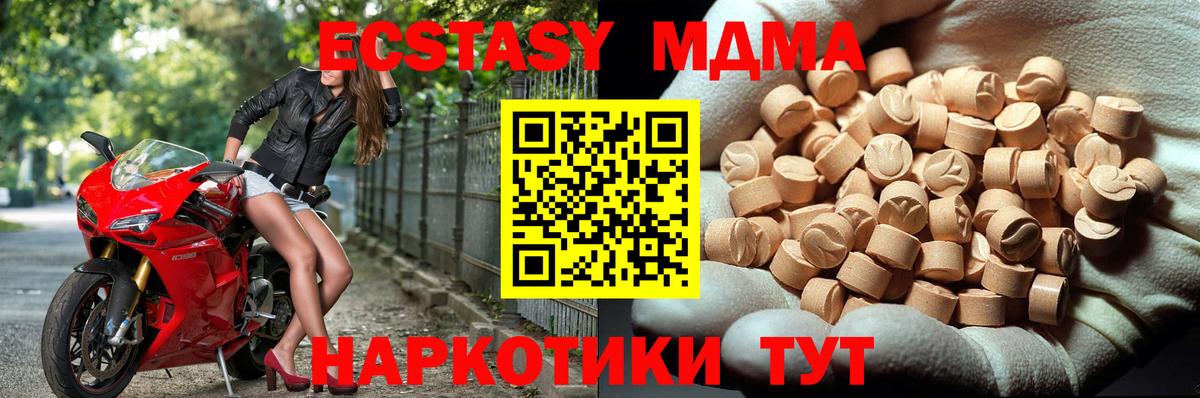 MDMA молли  Вход с VPN  Кубинка  МДМА VHQ 