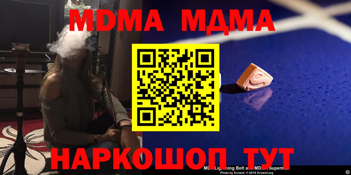 MDMA VHQ Кубинка