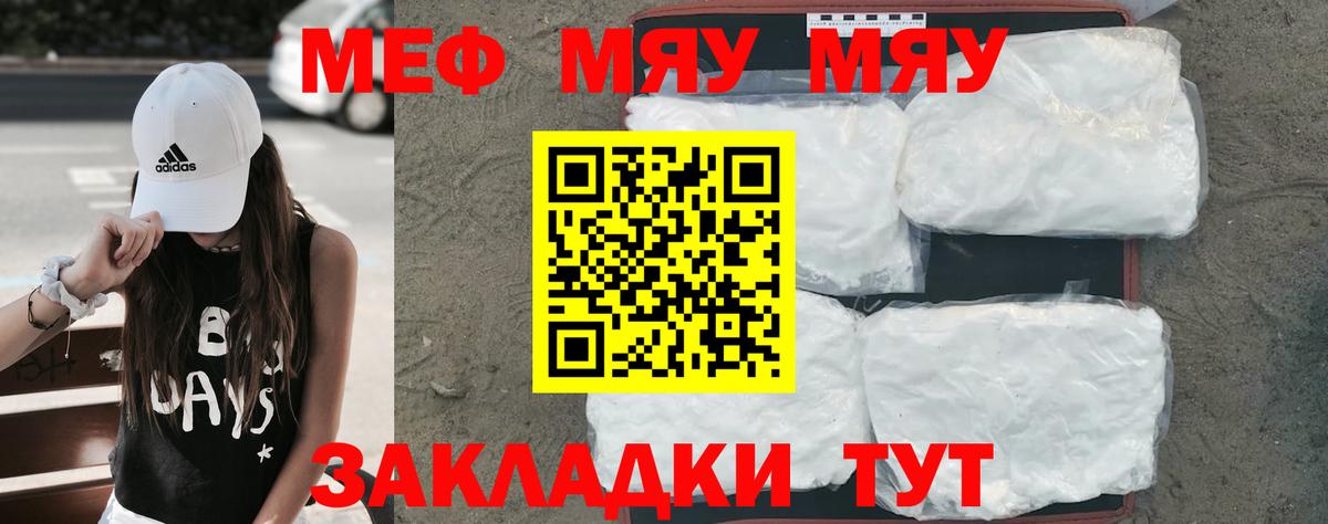 Кубинка  Меф  Вход с VPN  МЕФ  Меф мука  МЯУ-МЯУ кристаллы 