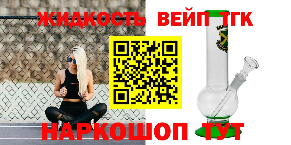 Дистиллят ТГК вейп с тгк  Вход с VPN  ТГК Wax  Кубинка 